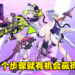快把香香的女主带回家吧！只要三个步骤就有机会赢取《Soul Hackers 2》游戏序号！