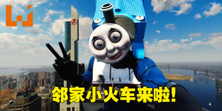 该来的还是来了！Thomas小火车参战《Marvel’s Spider-Man Remastered》！