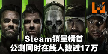 《Call of Duty: Modern Warfare II》登顶Steam每周销售榜！《Cyberpunk 2077》同时在线人数突破13万！