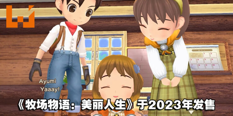 【Nintendo Direct】《牧场物语：美丽人生》重制版将登陆在Switch平台！于2023年发售！
