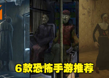恐游来袭，胆小勿入！