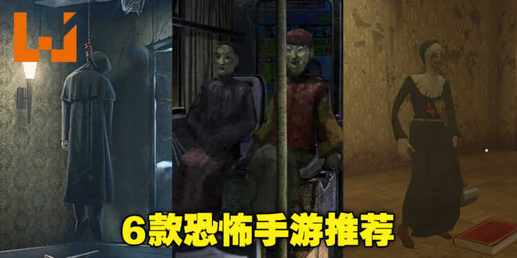 恐游来袭，胆小勿入！