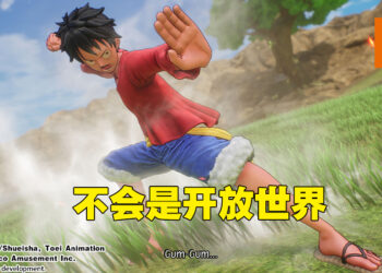 专访《One Piece Odyssey》制作人都筑克明！透露游戏采用回合制战斗的原因！