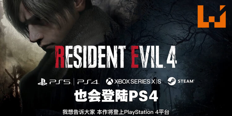 【TGS 2022】《Resident Evil 4》重制版也会登陆PS4！更多情报于10月「Resident Evil Showcase」公开！