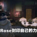 【TGS 2022】《Resident Evil Village Gold Edition》新情报公开!为了封印力量进入意识世界!