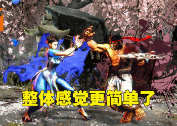 【TGS 2022】《Street Fighter 6》现场试玩！好像变得更加简单了啊！
