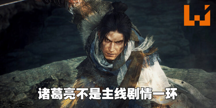 专访《卧龙：苍天陨落》制作人！选择以「卧龙」作为游戏的名字与诸葛亮关系不大！