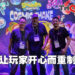 独家专访THQ Nordic CEO、游戏发行总监以及新加坡分部常务总监！由西向东的游戏发行事务浅谈！