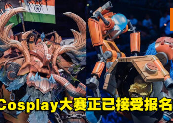 The International 11 Cosplay大赛现已开放报名！总奖金为15,000美元！