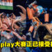 The International 11 Cosplay大赛现已开放报名！总奖金为15,000美元！