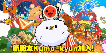 《太鼓达人：咚咚雷音祭》正式发布！全新订阅服务让玩家一次解锁超过500首热门歌曲！