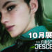 《The First Descendant》将开放封测!10月20日与朋友组队打头目!