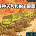 同时管理两个小世界！《The Wandering Village》抢先体验版试玩心得！