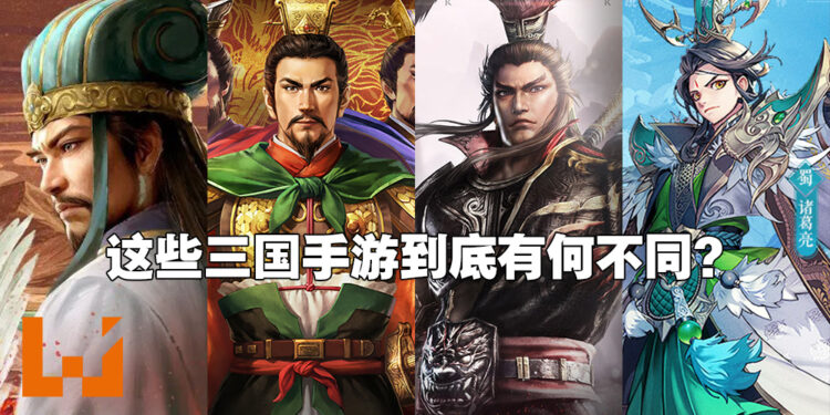 《三国志》手游哪些比较好玩？来这里看一看就知道啦！