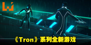 【D23 Expo 2022】《Tron Identity》正式公布！一款侦探视觉小说冒险游戏！