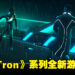 【D23 Expo 2022】《Tron Identity》正式公布!一款侦探视觉小说冒险游戏!