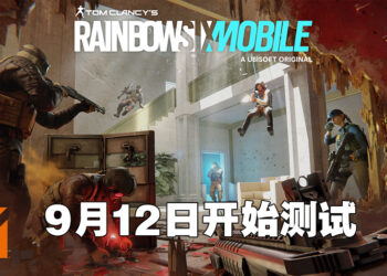 【Ubisoft Forward】《Rainbow Six Mobile》9月12日正式开始测试！新加坡玩家有份参与！