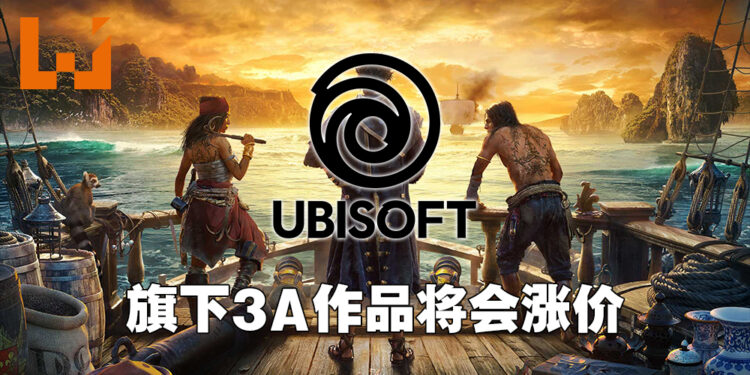 Ubisoft旗下3A大作将会起价！Ubisoft执行长：3A作品会以70美金售价推出！