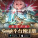 美少女英雄集结!策略RPG手游《圣光之誓2》iOS及安卓平台发布正火热筹备中!