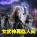 英灵殿的女武神再次归来！《Valkyrie Elysium》体验版试玩！