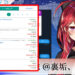 前风俗娘VTuber「三星ナナミ」因演算法订阅爆增！分享各种劲爆的风俗业趣闻和秘辛！