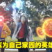 【D23 Expo 2022】Marvel AR手游正式公布！由《Pokémon GO》开发商制作！