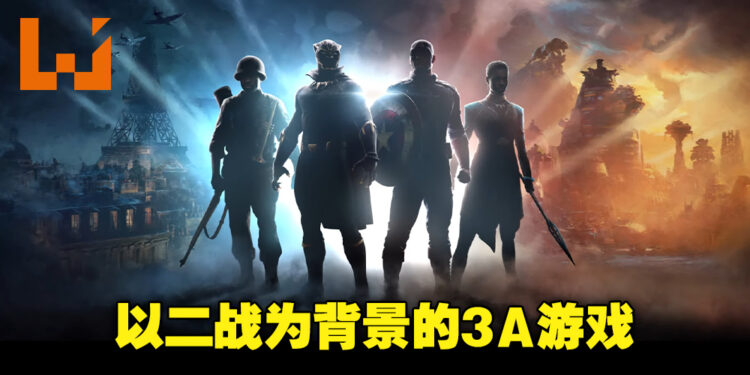 【D23 Expo 2022】以二战为背景的Marvel 3A游戏正式公布！黑豹和美队将登场！