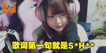 彻底被《Dota 2》东南亚玩家教坏！日本萌萌哒实况主的纯脏话填词歌曲正式登陆Spotify！