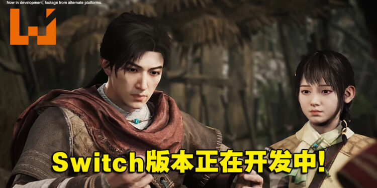 《轩辕剑柒》Switch版本正在开发中!预计将于2023年推出!