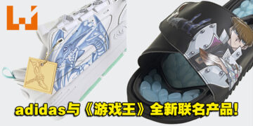 青眼白龙 vs 黑魔导你们会选哪个呢？adidas x《游戏王》全新联名曝光！