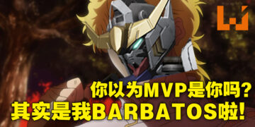 《GUNDAM EVOLUTION》竟然有隐藏MVP动画！你真的以为MVP就是你吗？