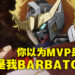 《GUNDAM EVOLUTION》竟然有隐藏MVP动画！你真的以为MVP就是你吗？