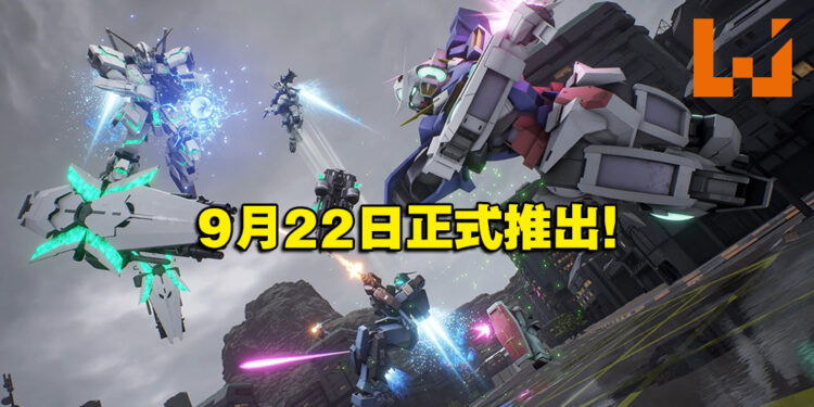 6V6射击游戏《GUNDAM EVOLUTION》公开第一赛季等情报!PC版将在9月22日正式开服!