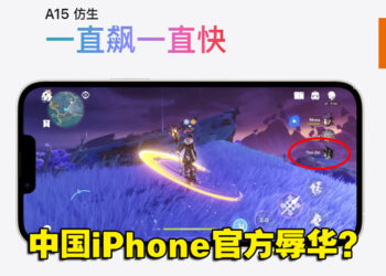 iPhone 14官网使用《原神》展示画面！只有中国角色阵亡加上日本稻妻场景，引起中国玩家不满！