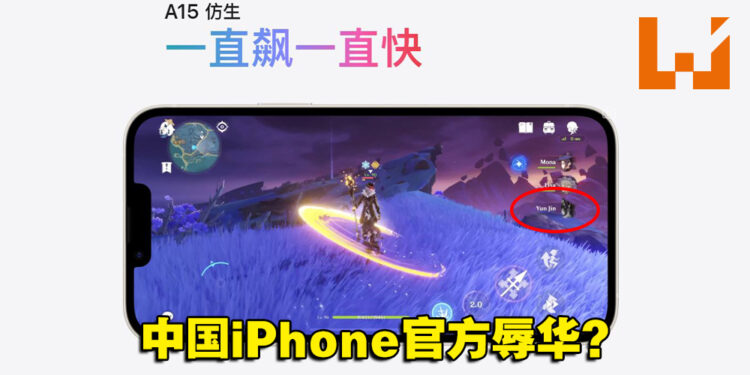 iPhone 14官网使用《原神》展示画面！只有中国角色阵亡加上日本稻妻场景，引起中国玩家不满！