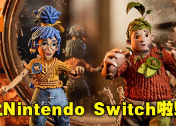 【Nintendo Direct】《It Takes Two》即将登陆Nintendo Switch平台啦！哪里都可以双人成行了！