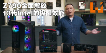 MSI正式公布Z790芯片组主机板以及超强力供电器！全面发挥第13代Intel处理器的所有效能！