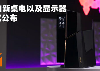MSI正式公布最新电竞桌电以及显示器！MEG Trident X2以13代Intel和RTX 40显卡协助玩家血战全场！