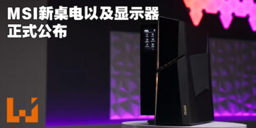 MSI正式公布最新电竞桌电以及显示器！MEG Trident X2以13代Intel和RTX 40显卡协助玩家血战全场！