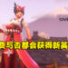 《Overwatch 2》战斗通行证、商店等内容公开！无氪玩家需达到55等才能解锁新英雄！