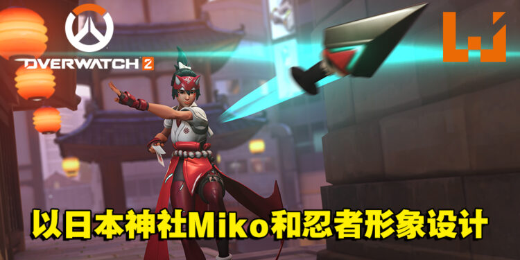 《Overwatch 2》设计团队专访！Kiriko原本是揹著巨大手里剑，但不符合辅助特性而替换了！