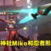 《Overwatch 2》设计团队专访!Kiriko原本是揹著巨大手里剑,但不符合辅助特性而替换了!