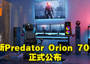 Acer正式公布全新Predator Orion 7000电竞桌电！13代Intel处理器为玩家带来顶尖体验！