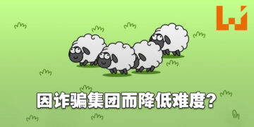 《羊了个羊》变简单了？通关人数暴增！