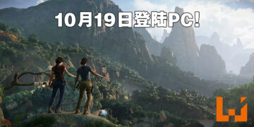 《Uncharted: Legacy of Thieves》终于有发售日啦！最低显卡需求为GTX 960！