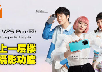 全新vivo V25 Pro正式发布！依旧绚丽的光致变色外壳，以及更强的摄影功能！