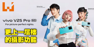全新vivo V25 Pro正式发布！依旧绚丽的光致变色外壳，以及更强的摄影功能！