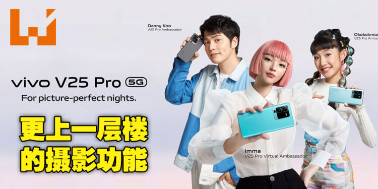 全新vivo V25 Pro正式发布!依旧绚丽的光致变色外壳,以及更强的摄影功能!