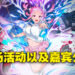 AFA Singapore 2022公布活动以及嘉宾详情!八犬作为嘉宾到场、《明日方舟:黎明前奏》先行播放两集!