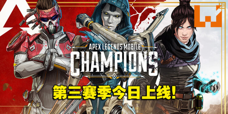 Ash正式登场!《Apex Legends Mobile》第三赛季「Champion」今日上线!